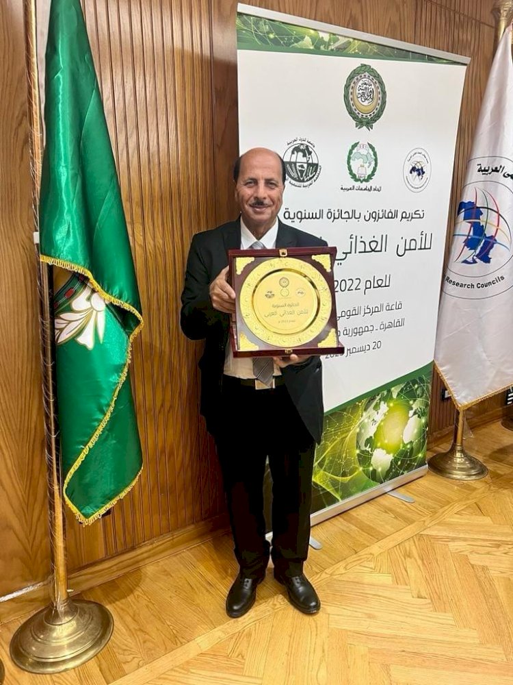 الموافي يفوز بجائزة الامن الغذائي العربي