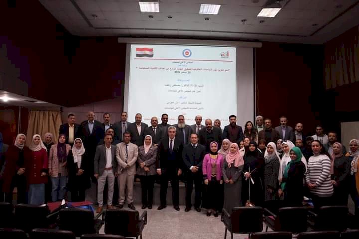 جامعة جنوب الوادي تشارك في ورشة عمل "نحو تعزيز دور الجامعات الحكومية لتحقيق الهدف الرابع من أهداف التنمية المستدامة"