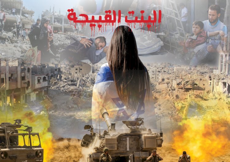 البنت القبيحة - نص - اسحاق روحي