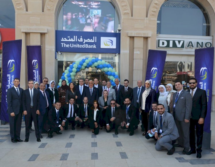 المصرف المتحد يصدر تقرير الحصاد السنوي لعام 2023 بإنجازات غير مسبوقة