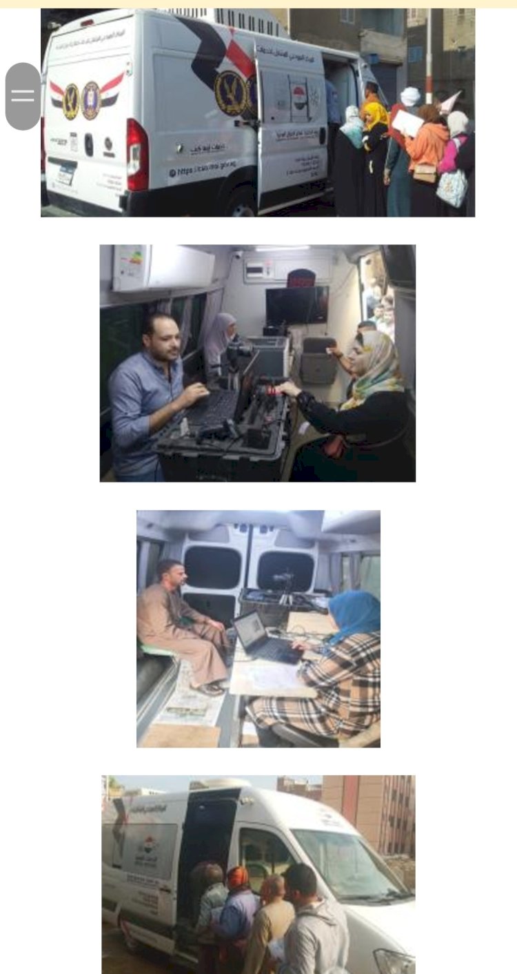 ايفاد قوافل الاحوال المدنية ل"١١"محافظة لحصول المواطنين علي الخدمات الشرطية