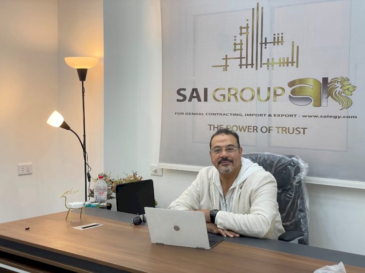 رئيس شركة SAI-GROUP: نعمل من خلال توظيف آليات الذكاء الاصطناعي وانترنت الأشياء على رفع ثقافة الجودة