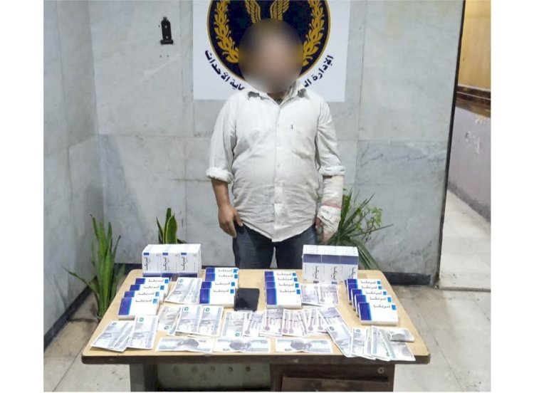 ضبط تاجر مخدرات بالجيزة