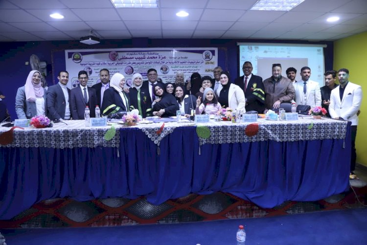 منح الدكتوراه للباحثة عزة محمد