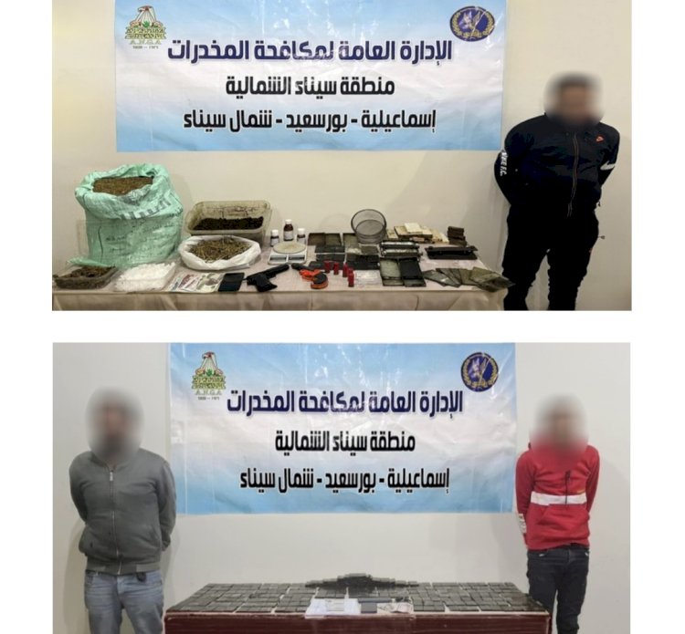 ضبط اخطر تجار المخدرات بالاسماعيلية