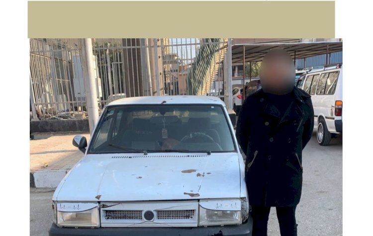 وقوع تشكيلات سرقات السيارات في قبضة الشرطة