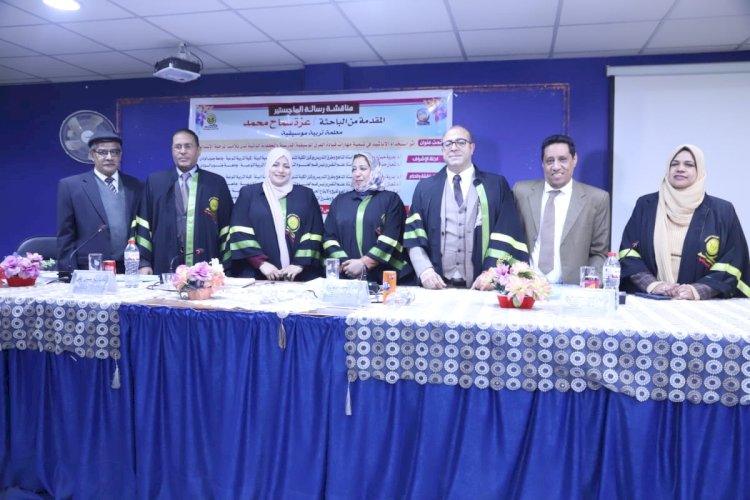 رسالة ماجستير تناقش أثر استخدام الأناشيد في تنمية قيادة الفرق الموسيقية المدرسية