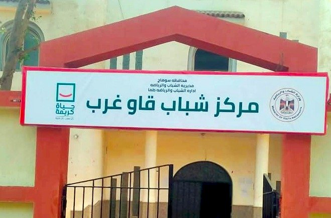 الفقي الانتهاء من "١٥"مشروع في قطاع الشباب والرياضة ٢٠٢٣