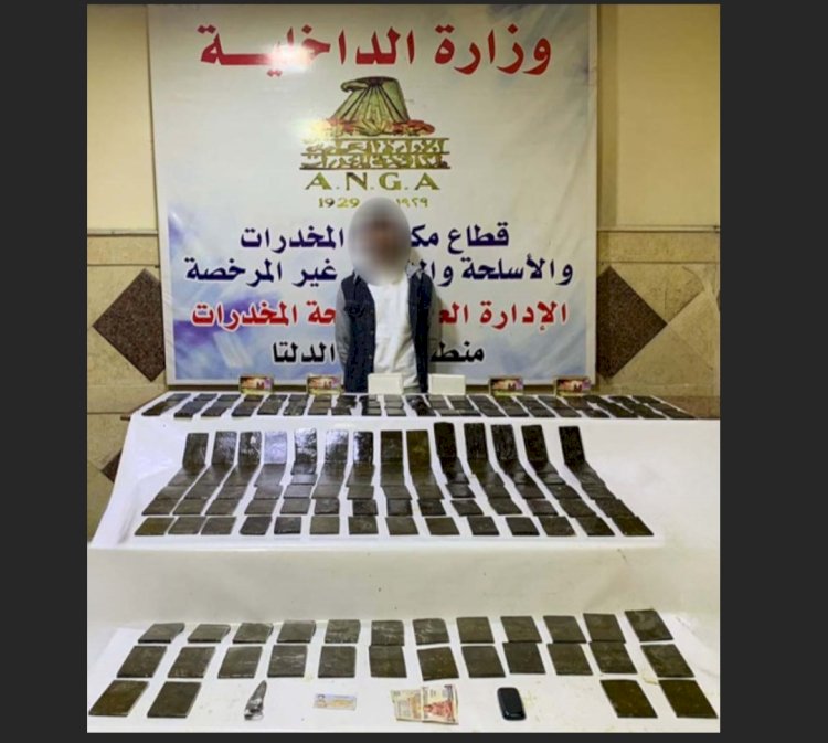 ضبط مروج المخدرات عبر "الفيس بوك"بكفر الشيخ