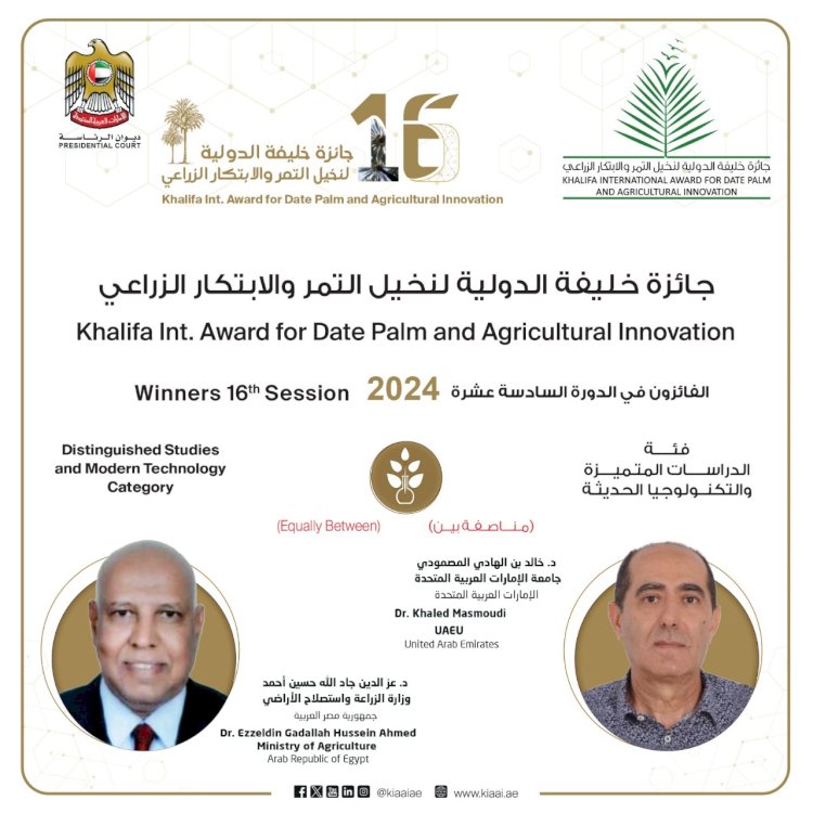 عزالدين يفوز بجائزة خليفة الدولية لنخيل التمر