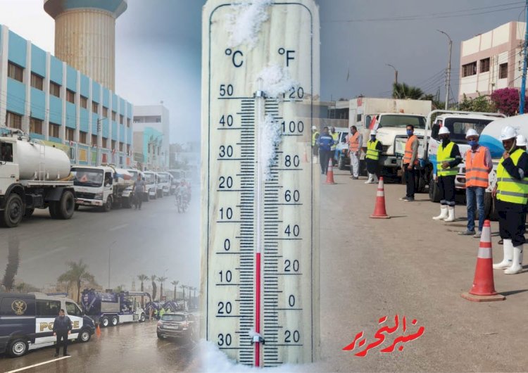 طقس الجمعة :انخفاض الحرارة والصغرى بالقاهرة 9 درجات