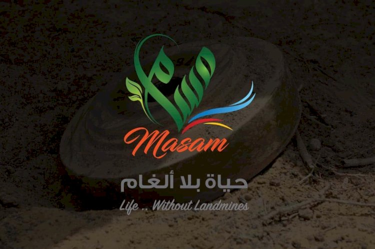 مشروع مسام قوة سلام  من أجل يمن بلا ألغام