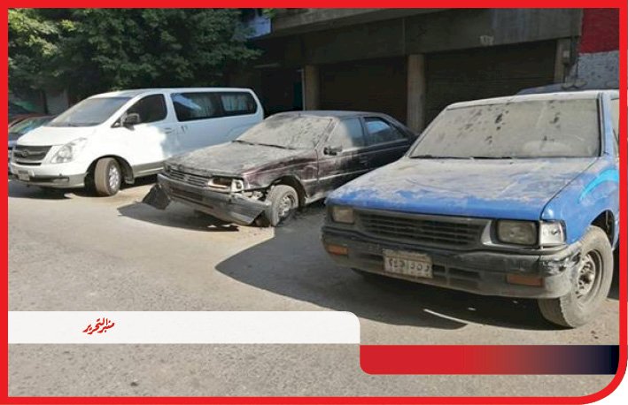 رفع"٣٩"سيارة ودراجة متهالكة من الشوارع