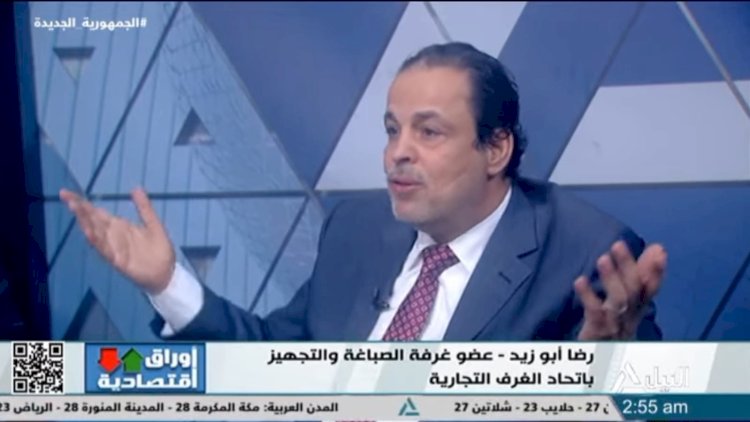 رئيس شركة مونتكس للصباغة والنسيج : المناطق الحرة الجديدة تعمل على جذب الاستثمارات وتعزيز الصادرات 