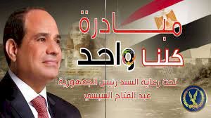 بُشرة خير.. غدًا انطلاق مبادرة كلنا واحد لتوفير السلع بأسعار مخفضة