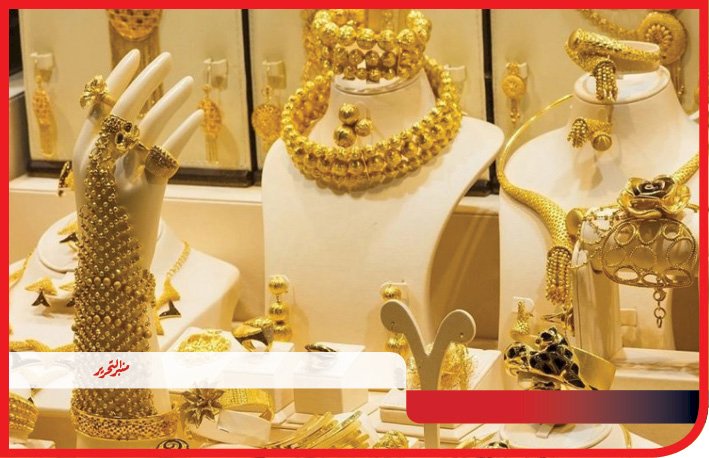 تراجع.. سعر الذهب اليوم الاثنين 13 مايو 2024