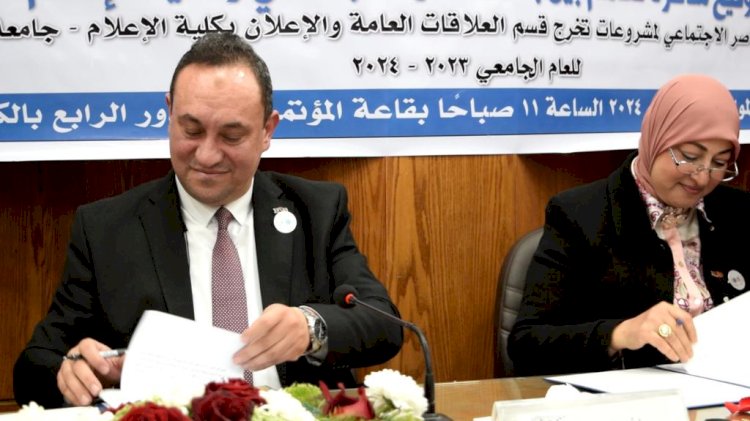 ناصر الاجتماعي يرعي مشاريع تخرج طلاب اعلام القاهرة