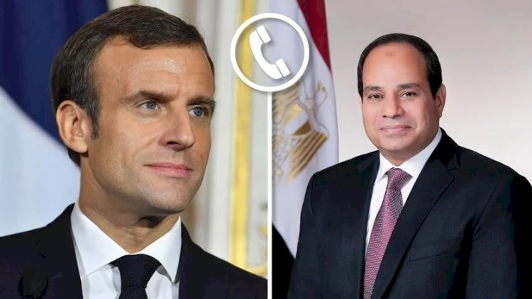 الرئيس عبد الفتاح السيسي يتلقى اتصالًا هاتفيًا من الرئيس الفرنسي