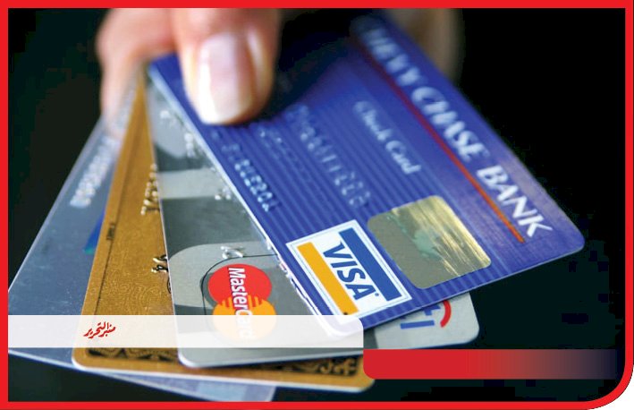 سقوط نصاب بيانات بطاقات الدفع الالكتروني
