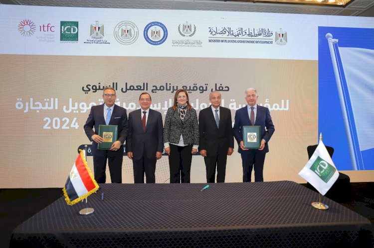 المؤسسة الإسلامية لتنمية القطاع الخاص توقع خطاب نوايا مع بنك مصر لتوفير خط تمويل بقيمة 30 مليون دولار