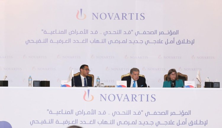 نوفارتس مصر تطلق حملة "قد التحدي.. قد الأمراض المناعية" للتوعية بمرض التهاب الغدد العرقية القيحي