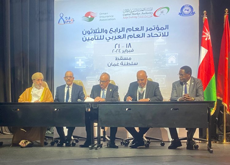الاتحاد العربي يوقع اتفاقية إطار مع منظمة التأمينات الإفريقية