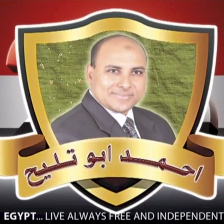 المصيدة...  قصة أحمد أبوتليح