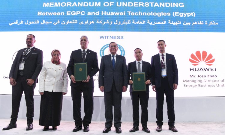 هيئة البترول:وقعت مذكرة تفاهم مع هواوي لدعم التحول الرقمي