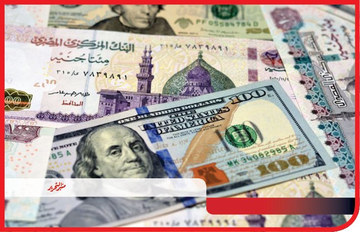 القبض علي "٤٦"تاجر عملات اجنبية متنوعة
