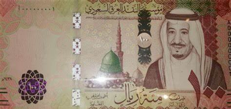 سعر الريال السعودي اليوم الثلاثاء 27 نوفمبر 2024