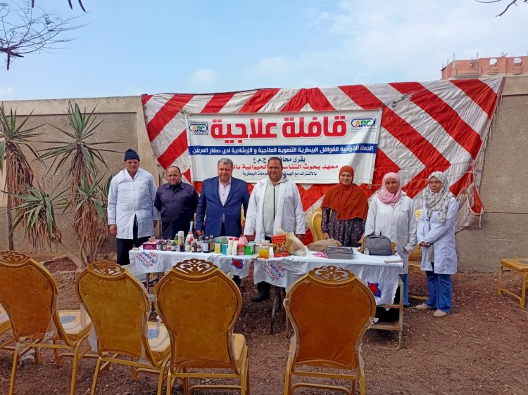 معهد بحوث التناسليات ينظم قافلة بيطرية للقليوبية