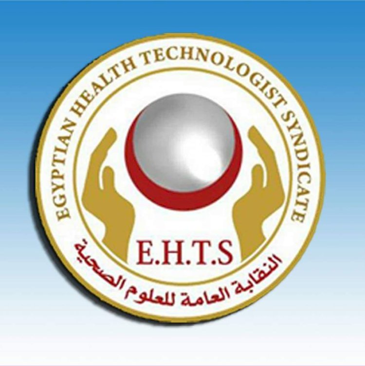 "العلوم الصحية": إدراج خريجي البكالوريوس بقانون "المهن الطبية" خطوة على الطريق السليم