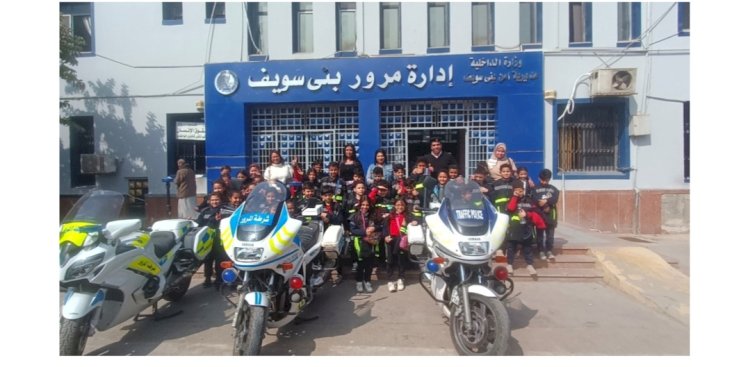 ادارة مرور بني سويف تستقبل طلاب احدي المدارس