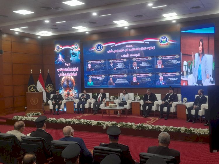 اللواءهاني ابو المكارم في ندوة الذكاء الاصطناعي: العالم يشهد تطور تكنولوجي سريع