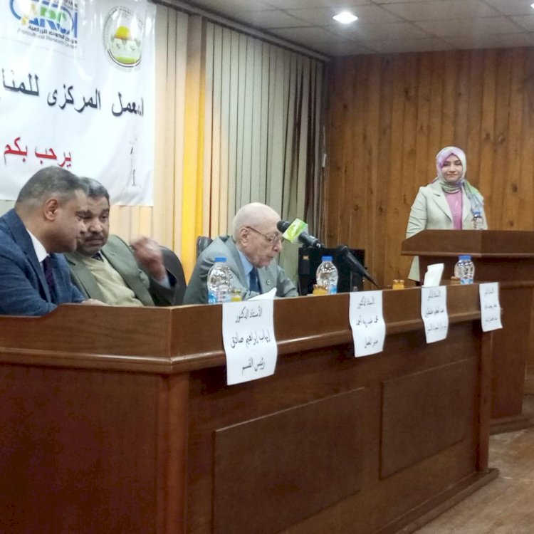 معهد المناخ الزراعي ينظم ندوة افاق التنمية المستدامة في ضوء التحديات الراهنة