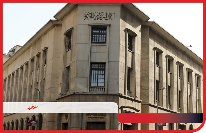 المركزي:إضافة الحوالات الواردة من الخارج في نفس اللحظة لحسابات العملاء