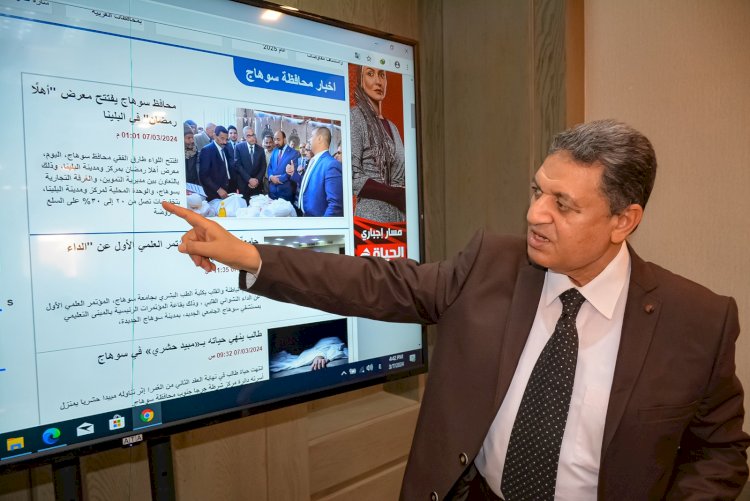 ختام البرنامج التدريبي مهارات التحرير والصياغة الاعلامية بسوهاج