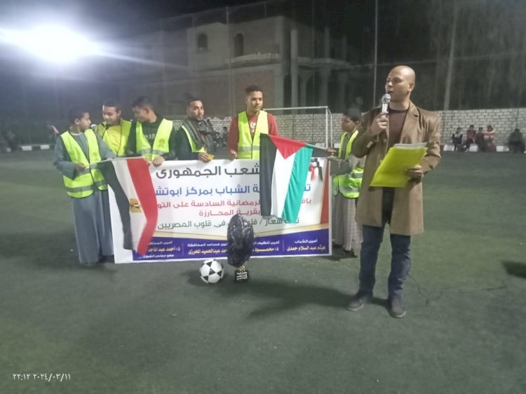 انطلاق الدورة الرمضانية لحزب الشعب الجمهوري في أبوتشت