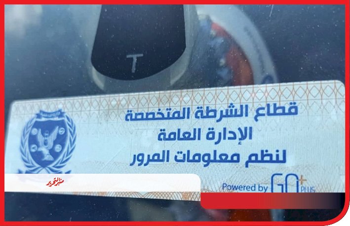 نجاحات متعددة لأمن المنافذ في 24 ساعة