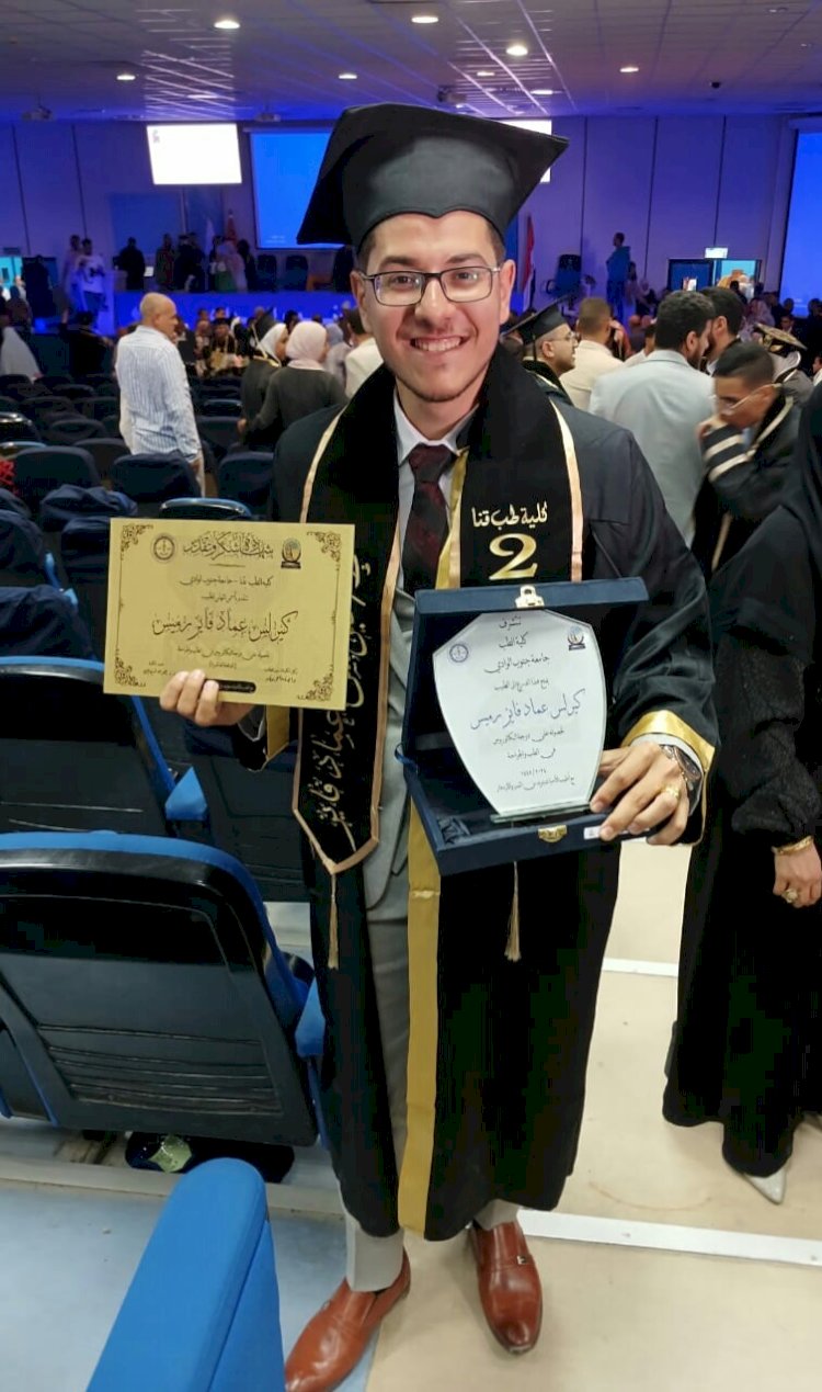 ألف مبروك للدكتور كيرلس عماد فايز