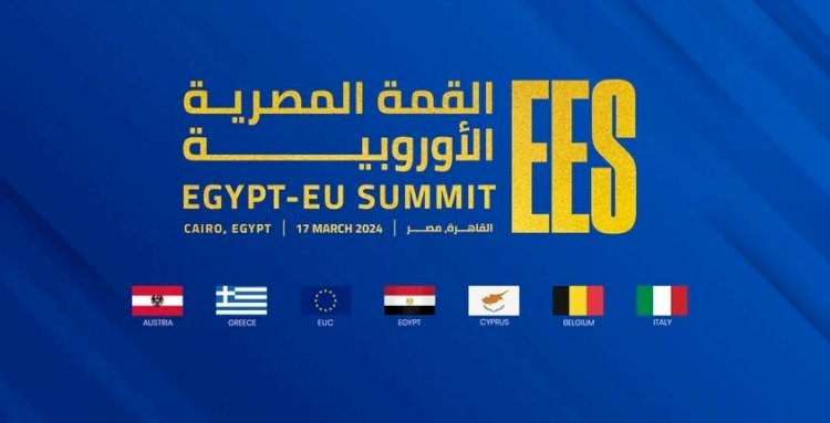 القادة الأوربيون: نثمن دور مصر في أستقرار المنطقة والأقليم