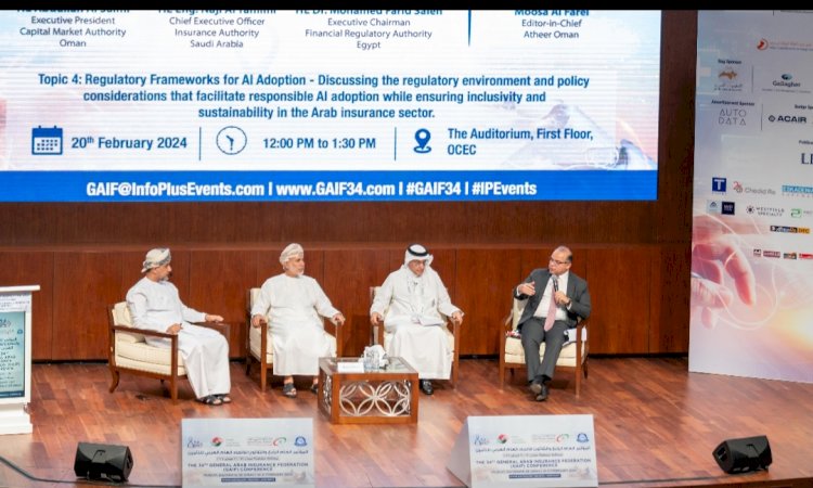 مستقبل صناعة التأمين في ظل الذكاء الاصطناعي امام مؤتمر التأمين العربي