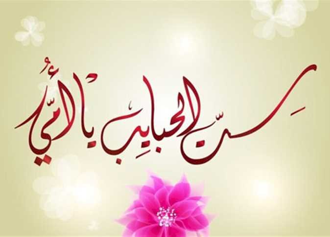 سلام عليك يا امي رسالة - أحمد السيد أغا