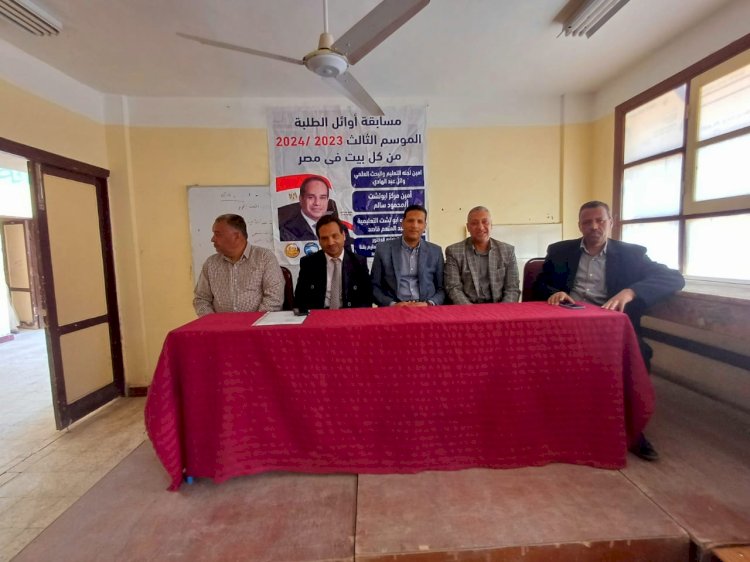 ختام فعاليات مسابقة أوائل الطلاب بفوز مدرسة عمر بن الخطاب الإعدادية بالمركز الأول