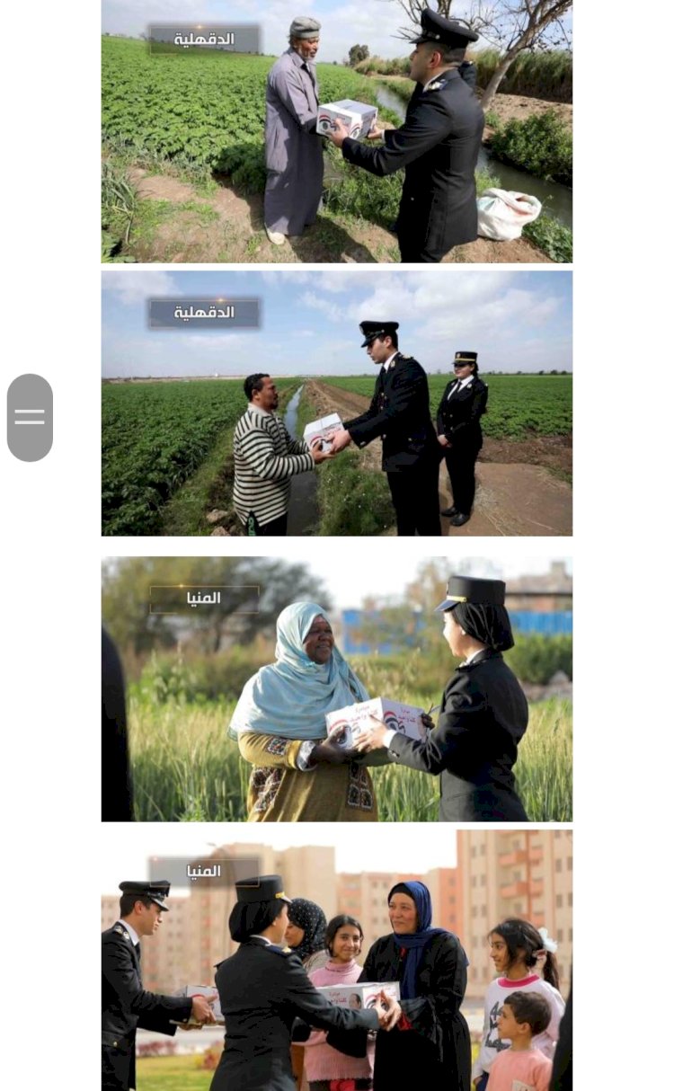 الداخلية:توزيع عبوات غذائية علي الاسر الاكثر احتياجا في رمضان