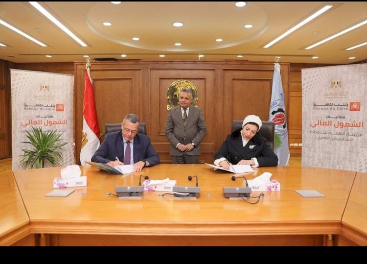تعاون بين بنك القاهرة وجامعة السويس لتعزيز الشمول المالي