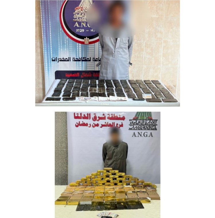 ضبط حشيش قيمته "٤"مليون جنيه بالشرقية والمنيا