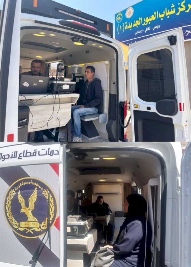 الاحوال المدنية:تقديم التيسيرات للمواطنين الراغبين في الحصول علي الخدمات