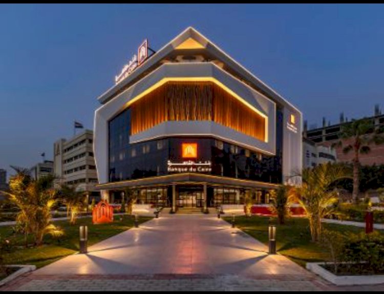 "٦,٧" مليار جنيه صافي ارباح بنك القاهرة ٢٠٢٣