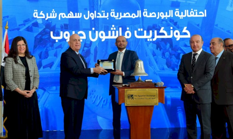 رئيس البورصة يشارك قيادات شركة " كونكريت" احتفالية "قرع الجرس" بمناسبة بدء التداول